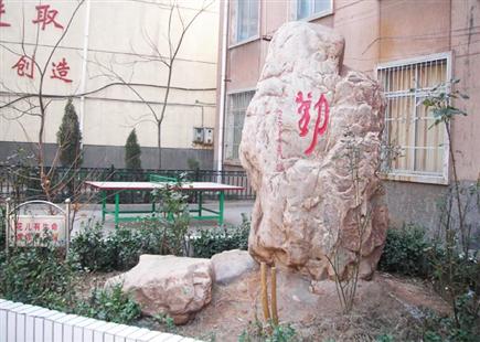 雕塑